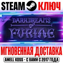 Neverwinter Nights: Dark Dreams of Furiae Enhanced Ключ