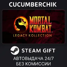 Mortal Kombat: Legacy Kollection STEAM GIFT AUTO KZ+МИР