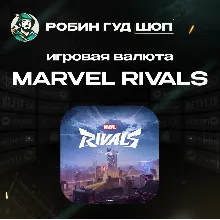 24/7 АВТО ID | MARVEL RIVALS 100-11680 LATTICES / НИЗКАЯ ЦЕНА GLOBAL