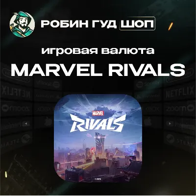 24/7 АВТО ID | MARVEL RIVALS 100-11680 LATTICES / НИЗКАЯ ЦЕНА GLOBAL - irongamers.ru