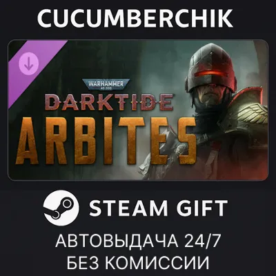 Warhammer 40,000: Darktide - Arbites Class STEAM GIFT AUTO RU+МИР - irongamers.ru