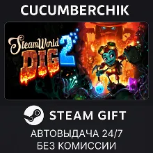SteamWorld Dig 2 STEAM GIFT AUTO RU+МИР