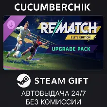 REMATCH - Elite Edition Upgrade Pack STEAM GIFT AUTO RU+МИР