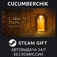 I Know This Place..? (chapter II) STEAM GIFT AUTO RU+МИР