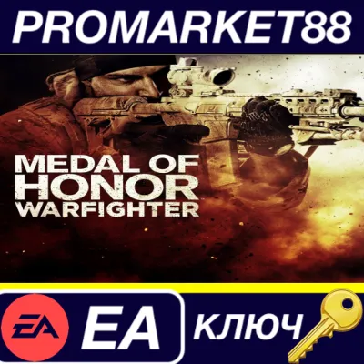 ⭐Medal of Honor: Warfighter EA App КЛЮЧ GLOBAL (NO TR - irongamers.ru