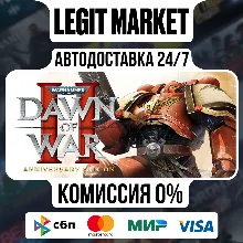 Warhammer 40,000 Dawn of War II Anniversary Steam МИР
