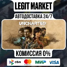 UNCHARTED: Legacy of Thieves Collection / Steam АВТО / РУ + МИР