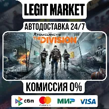 Tom Clancy’s The Division Definitive Edition - АВТО - РУ+СНГ