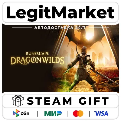 RuneScape: Dragonwilds / Steam АВТО / RU + WORLD