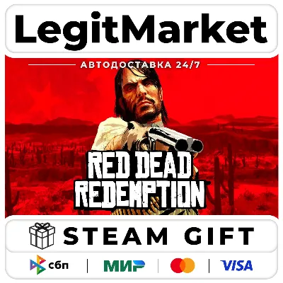 Red Dead Redemption Steam Gift АВТО / МИР - irongamers.ru