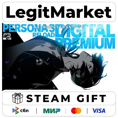 Persona 3 Reload Digital Premium / Steam АВТО РУ + МИР