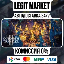 OCTOPATH TRAVELER II / Steam AUTO / РУ+МИР