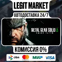 METAL GEAR SOLID Δ: SNAKE EATER Deluxe / Steam АВТО МИР