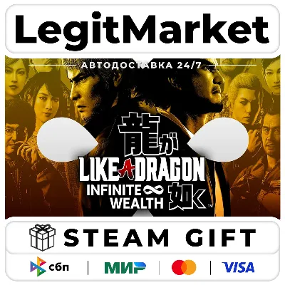 Like a Dragon: Infinite Wealth / Steam AUTO / RU+WORLD