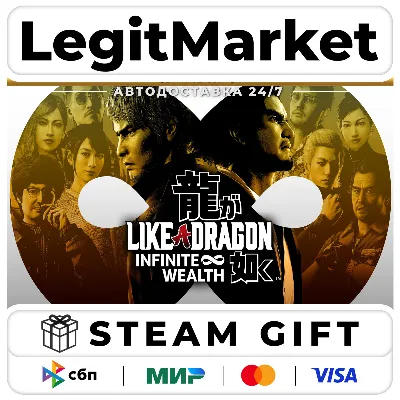 Like a Dragon: Infinite Wealth Ultimate Steam AUTO RU+WW