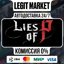Lies of P / Steam GIFT / АВТО РУ+МИР