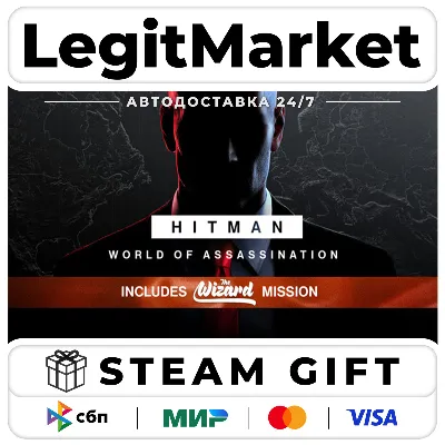 HITMAN World of Assassination / Steam АВТО / РУ + МИР