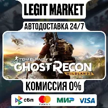 Ghost Recon Wildlands - Gold Year 2 - АВТО - РУ+СНГ