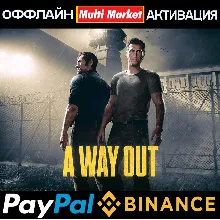 A Way Out STEAM