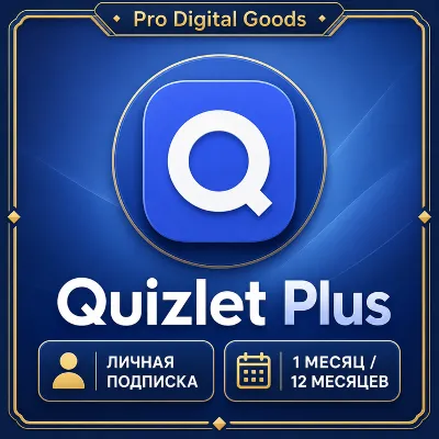 Quizlet Plus | Подписки на срок от 7 дней до 12 месяцев - irongamers.ru