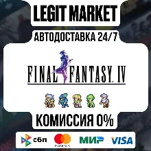 FINAL FANTASY IV / Steam АВТО / РУ + МИР
