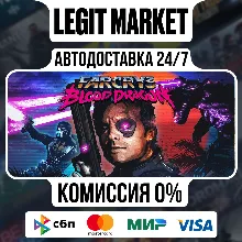 Far Cry 3 - Blood Dragon - АВТО - МИР