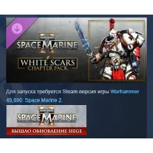 Warhammer 40,000: Space Marine 2 - White Scars Chapter Pack АВТОДОСТАВКА STEAM РОССИЯ