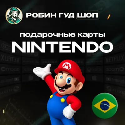 NINTENDO ESHOP GIFT CARD БРАЗИЛИЯ 50-300 BRL КОД 24/7 - irongamers.ru