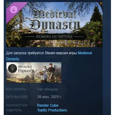 Medieval Dynasty - Echoes of Nature DLC АВТОДОСТАВКА STEAM РОССИЯ - irongamers.ru