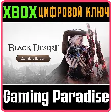 BLACK DESERT: НАБОР STANDARD XBOX SERIES S|X КЛЮЧ/КОД