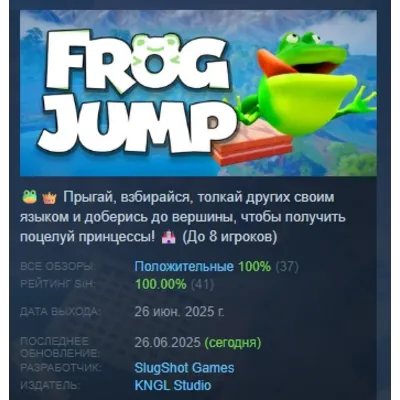 Frog Jump АВТОДОСТАВКА STEAM GLOBAL МГНОВЕННО ЛИЦЕНЗИЯ - irongamers.ru