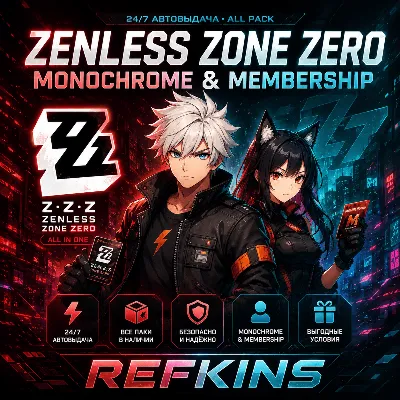 ZENLESS ZONE ZERO - МОНОХРОМЫ / ПОДПИСКА / ПАКИ | 24/7