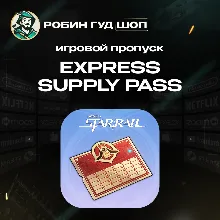 24/7 АВТО ID | HONKAI STAR RAIL ПРОПУСК EXPRESS SUPPLY PASS GLOBAL