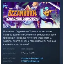 Oceanhorn: Chronos Dungeon АВТОДОСТАВКА STEAM РОССИЯ
