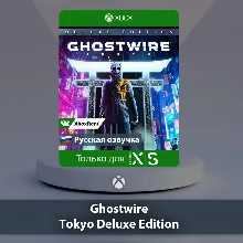 Ghostwire Tokyo Deluxe Xbox Series X|S
