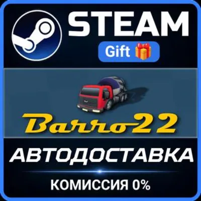 Barro 22 STEAM GIFT СТИМ ГИФТ ПК АВТОДОСТАВКА ПОДАРОК - irongamers.ru