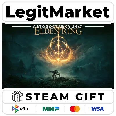 ELDEN RING / Steam АВТО / РУ + МИР
