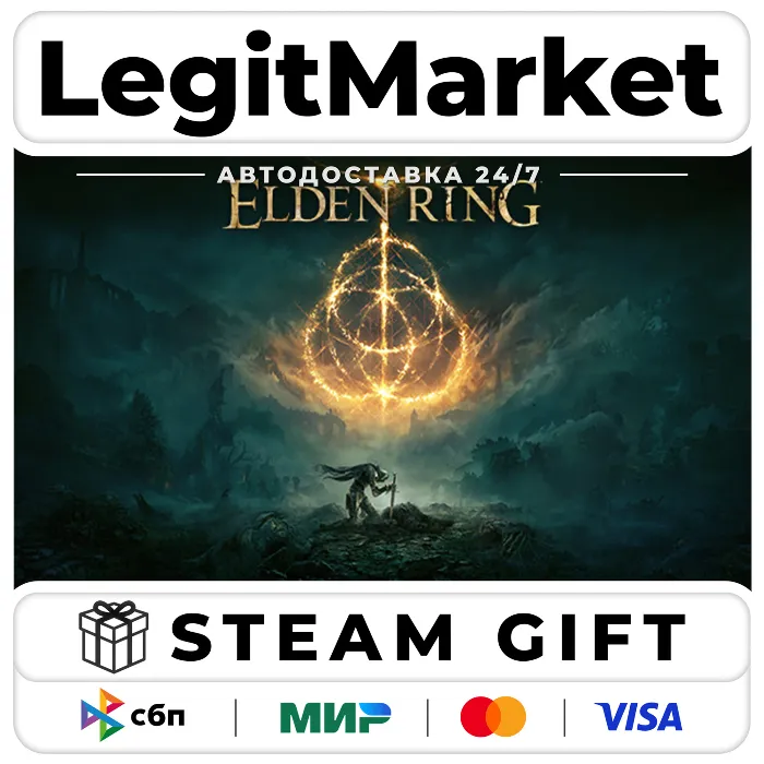 ELDEN RING · Steam АВТО · РУ + МИР