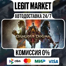 Dragon's Dogma 2 / Steam АВТО / РУ + МИР