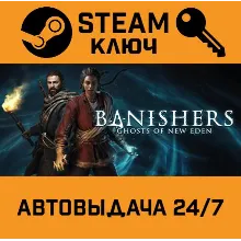 Banishers: Ghosts of New Eden. STEAM-ключ (Global)