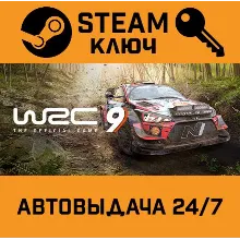 WRC 9: FIA World Rally Championship. STEAM-ключ (Glob
