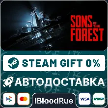 Sons Of The Forest +ВЫБОР STEAM•RU 0% АВТО