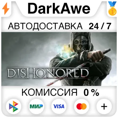 Dishonored | Definitive Edition (+7 DLC) STEAM КЛЮЧ РФ+СНГ - irongamers.ru