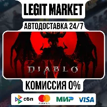 Diablo IV / Steam АВТО / МИР
