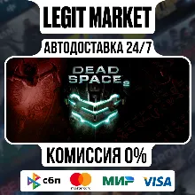 Dead Space 2 / Steam АВТО / РУ + МИР