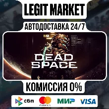 Dead Space (2023) Steam / Steam АВТО / РУ + МИР