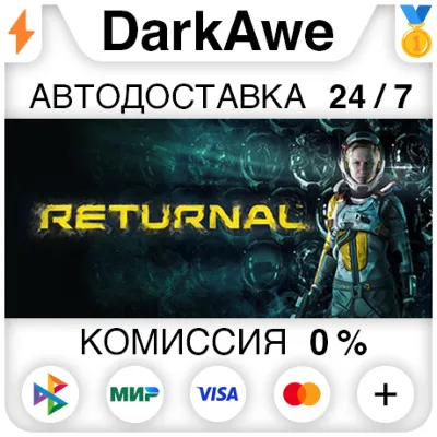 Returnal™ STEAM•RU АВТОДОСТАВКА 0% - irongamers.ru