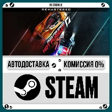 Need for Speed™ Hot Pursuit Remastered +ВЫБОР STEAM•R