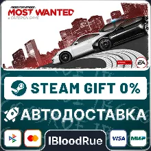 Need for Speed Most Wanted +ВЫБОР STEAM•RU 0% АВТО