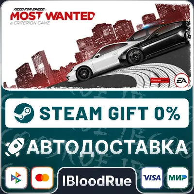 Need for Speed Most Wanted +SELECT STEAM•RU 0% AUTO - irongamers.ru